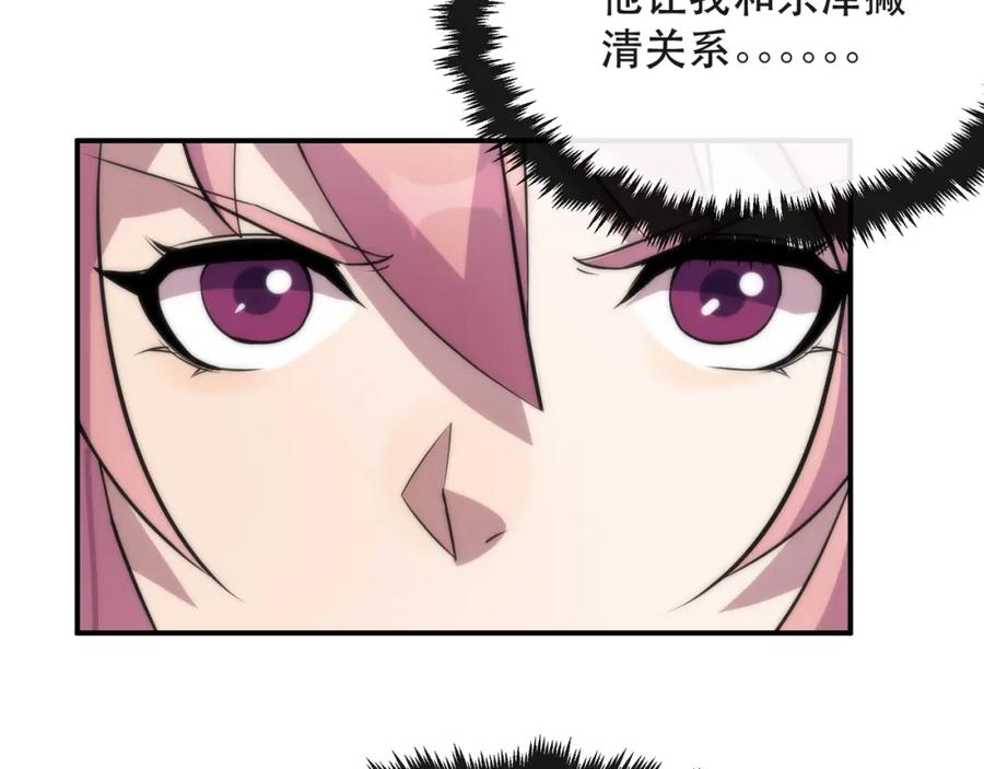 《末世降临：符石王者！》第27话 回城 第48页