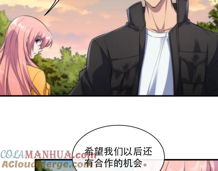 《末世降临：符石王者！》第27话 回城 第57页