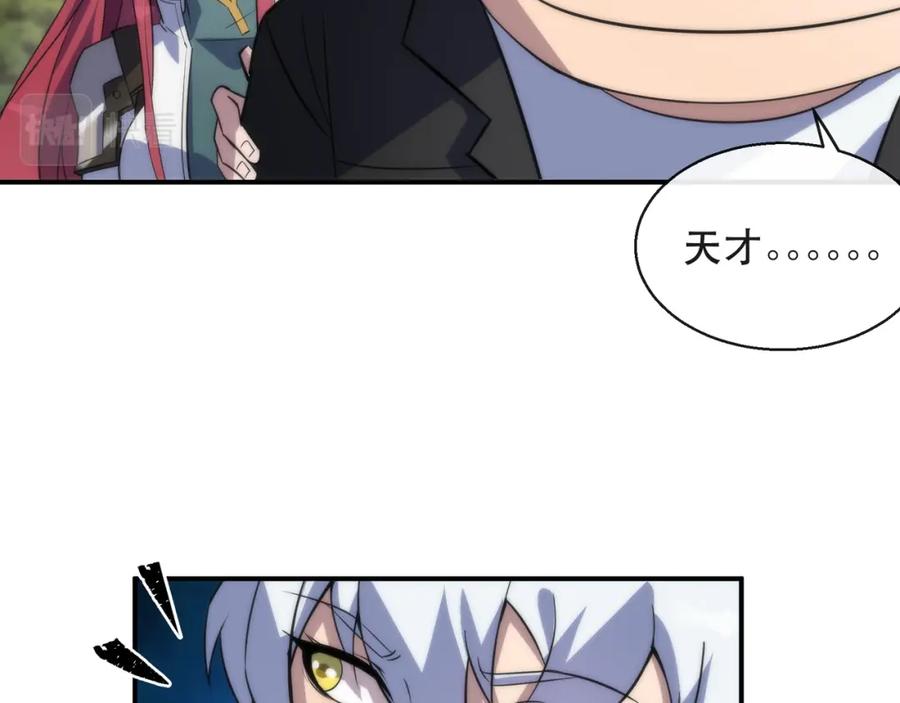 《末世降临：符石王者！》第27话 回城 第8页