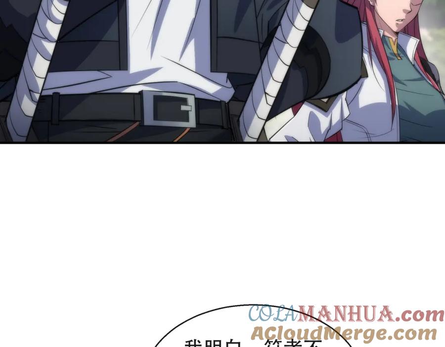 《末世降临：符石王者！》第27话 回城 第13页