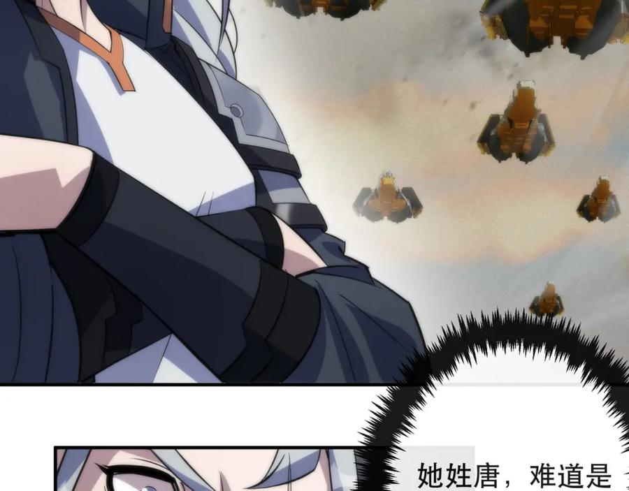 《末世降临：符石王者！》第27话 回城 第27页