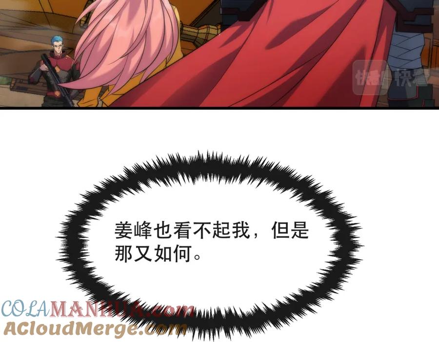 《末世降临：符石王者！》第27话 回城 第61页