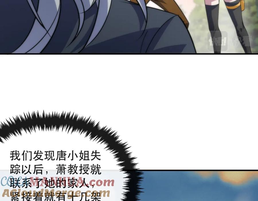 《末世降临：符石王者！》第27话 回城 第25页