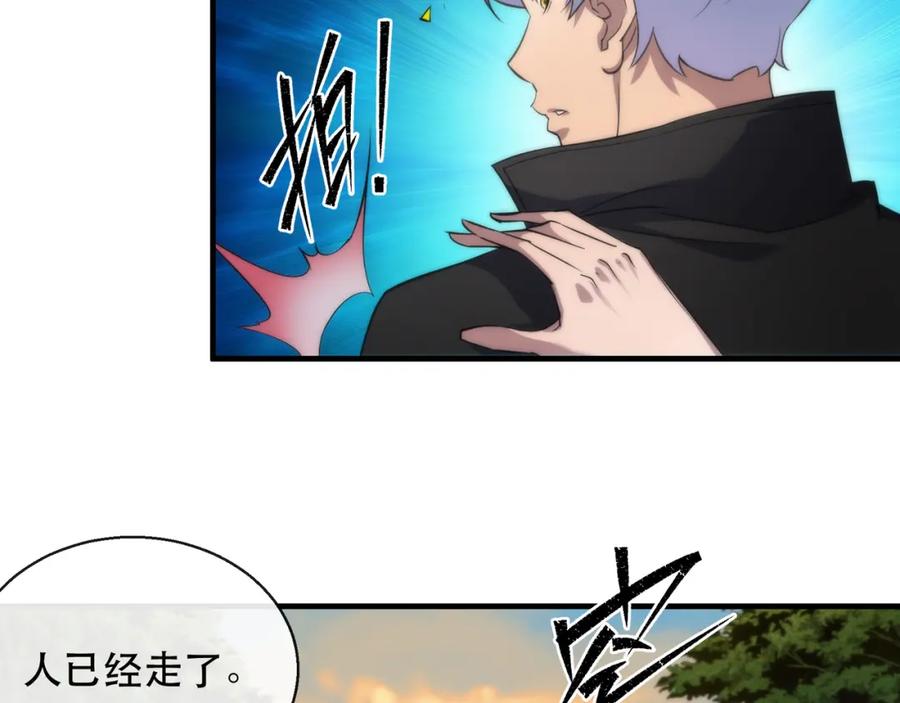 《末世降临：符石王者！》第27话 回城 第67页