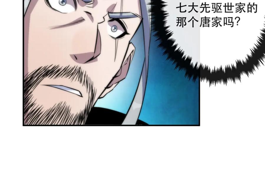 《末世降临：符石王者！》第27话 回城 第28页