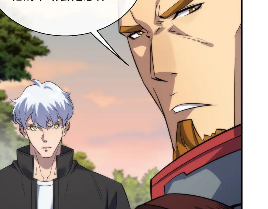 《末世降临：符石王者！》第27话 回城 第46页