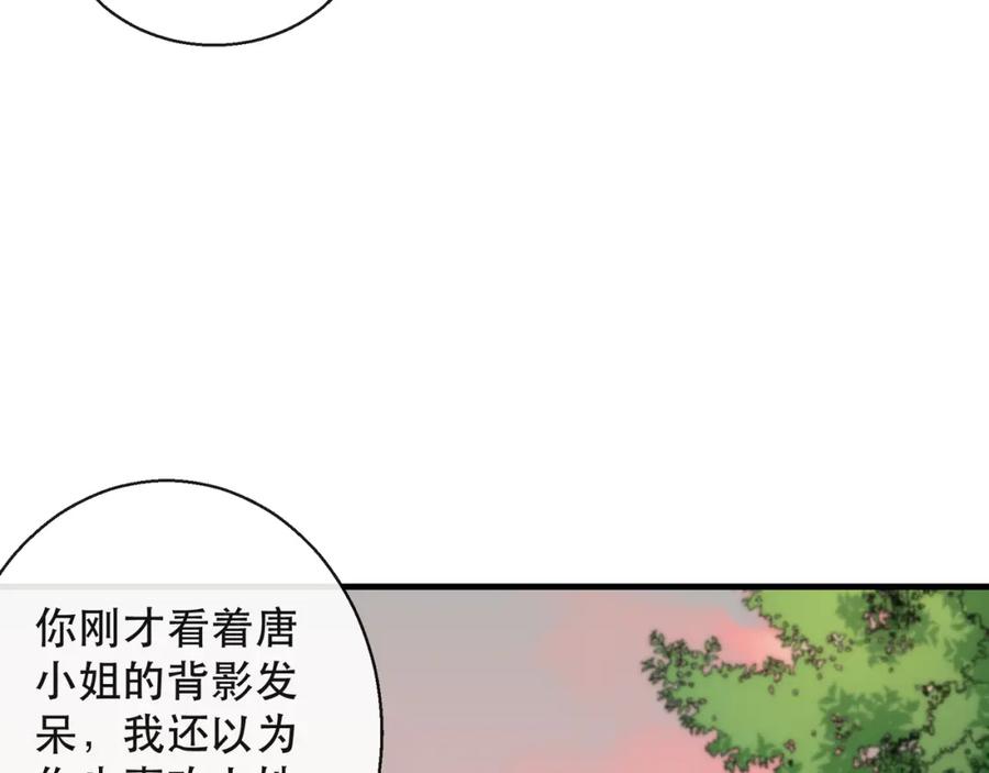 《末世降临：符石王者！》第27话 回城 第72页