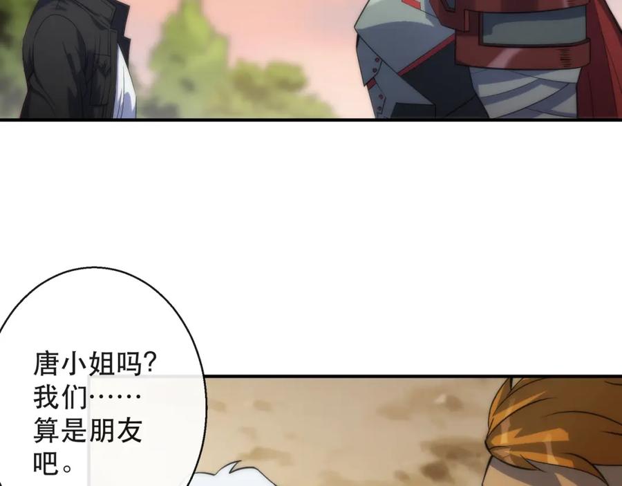 《末世降临：符石王者！》第27话 回城 第30页