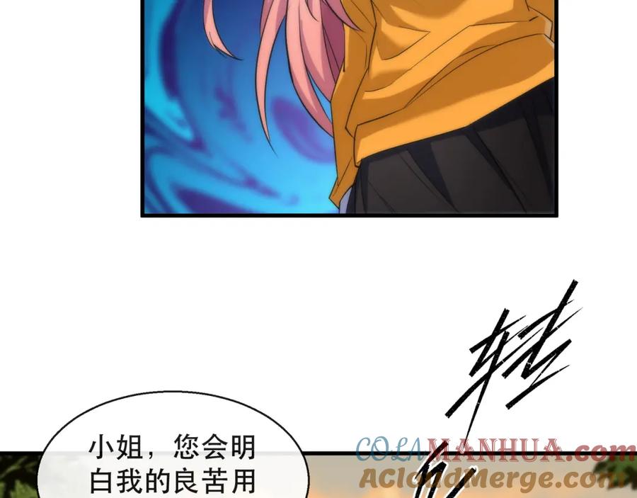 《末世降临：符石王者！》第27话 回城 第53页