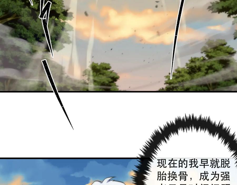 《末世降临：符石王者！》第27话 回城 第64页