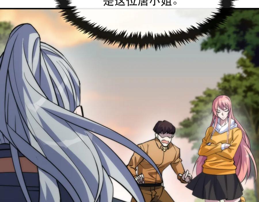 《末世降临：符石王者！》第27话 回城 第24页