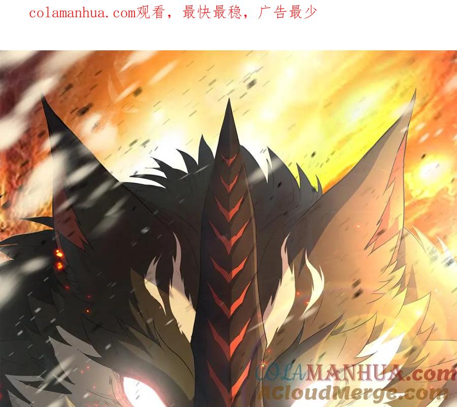 《末世降临：符石王者！》第27话 回城 第1页