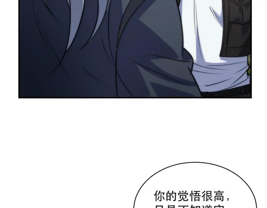 《末世降临：符石王者！》第27话 回城 第15页