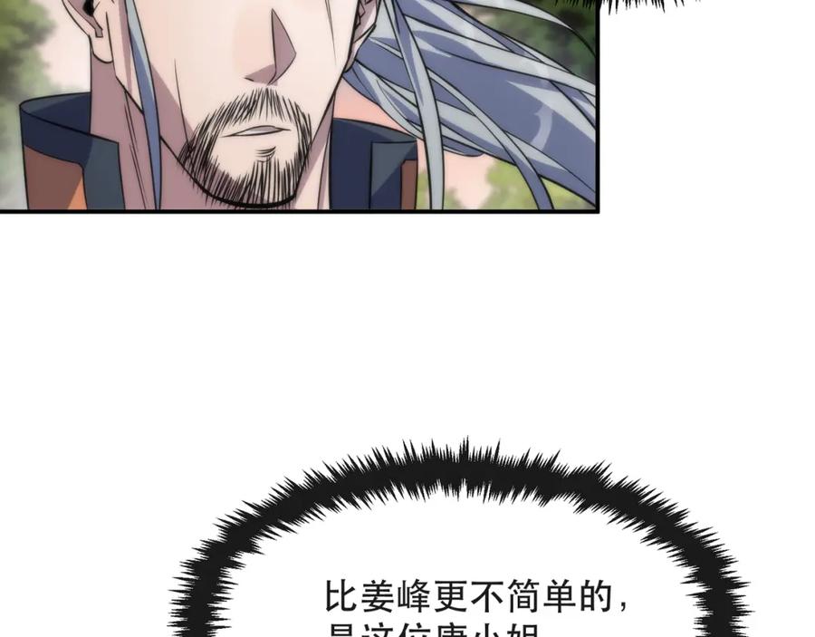 《末世降临：符石王者！》第27话 回城 第23页