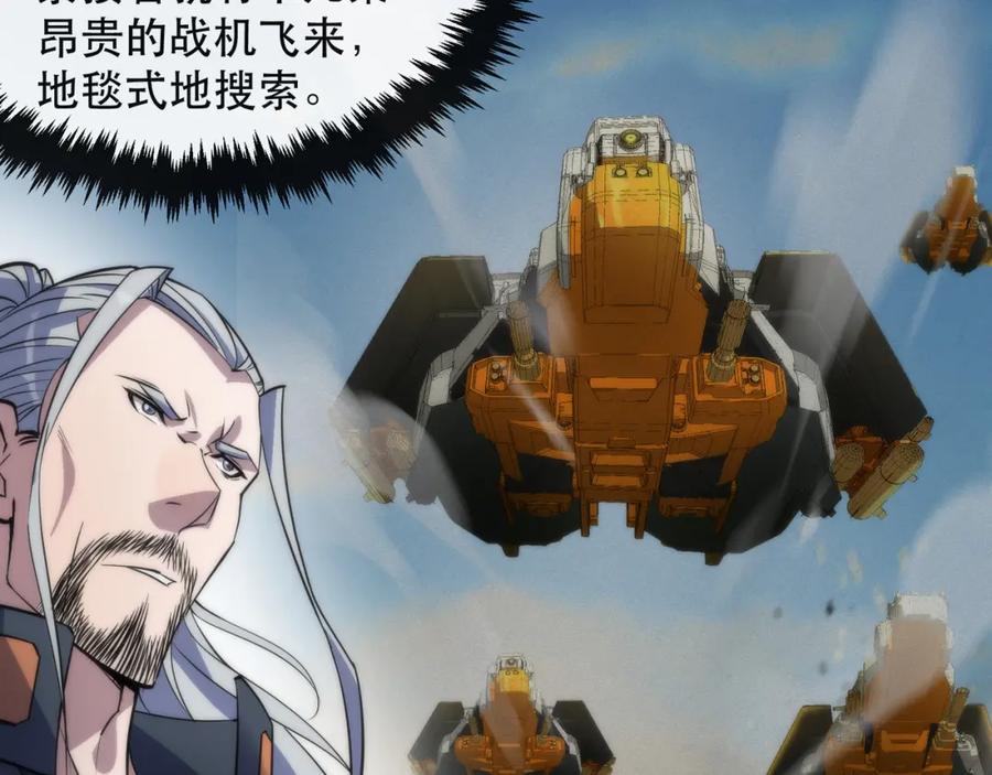 《末世降临：符石王者！》第27话 回城 第26页
