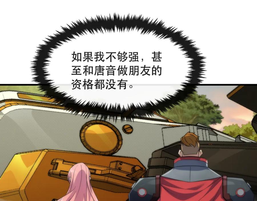 《末世降临：符石王者！》第27话 回城 第60页