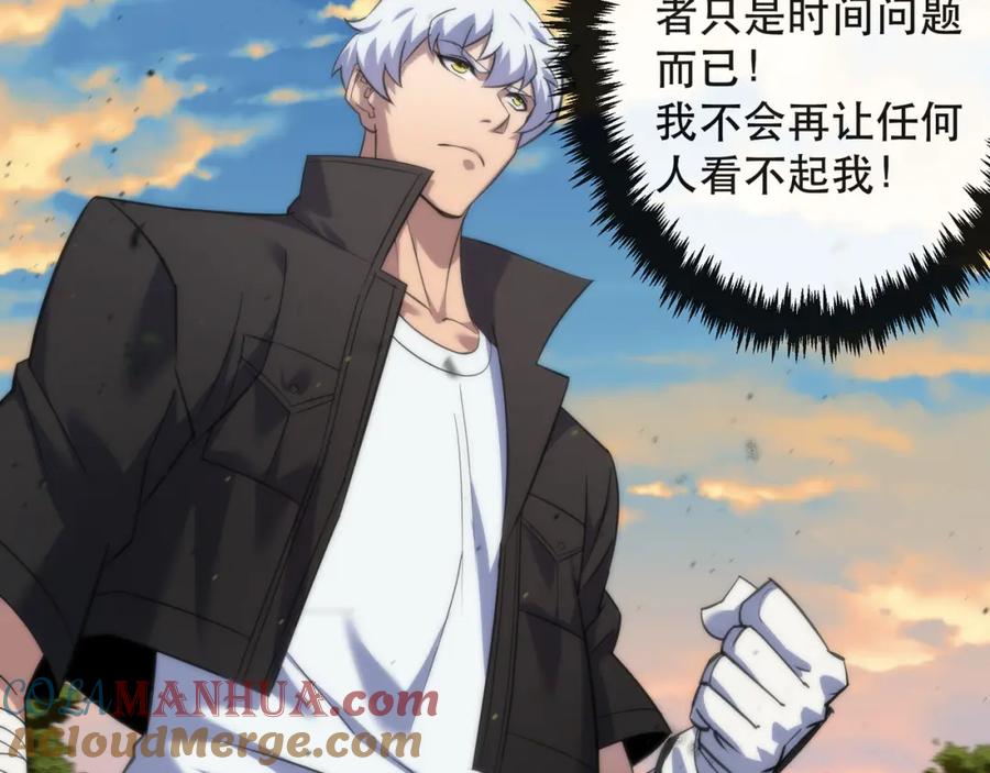 《末世降临：符石王者！》第27话 回城 第65页