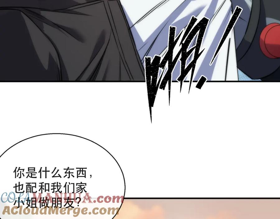 《末世降临：符石王者！》第27话 回城 第33页