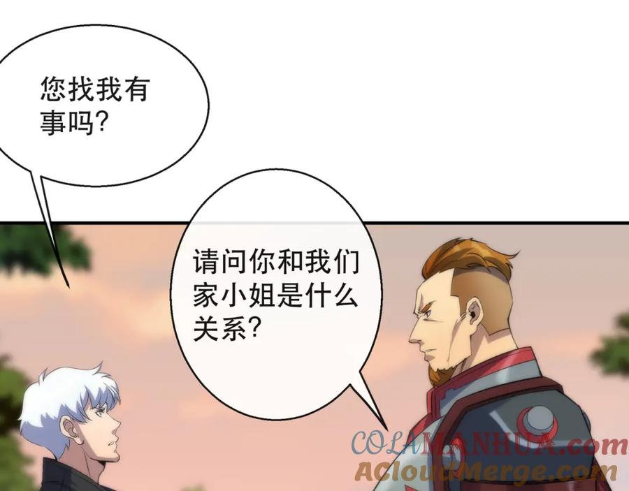 《末世降临：符石王者！》第27话 回城 第29页