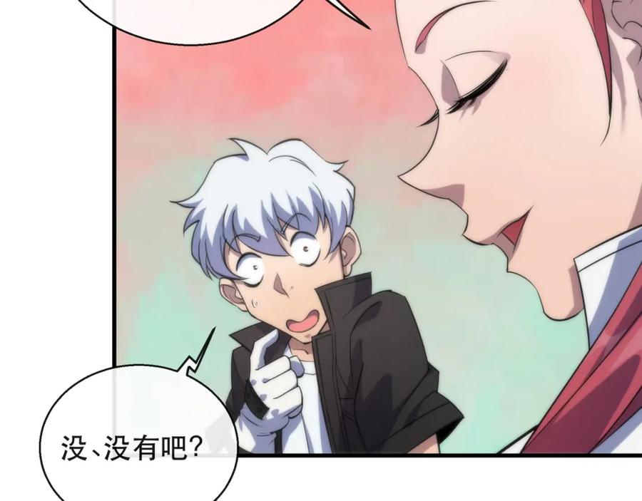 《末世降临：符石王者！》第27话 回城 第71页