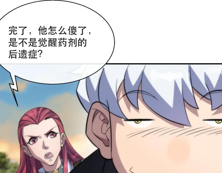 《末世降临：符石王者！》第27话 回城 第7页