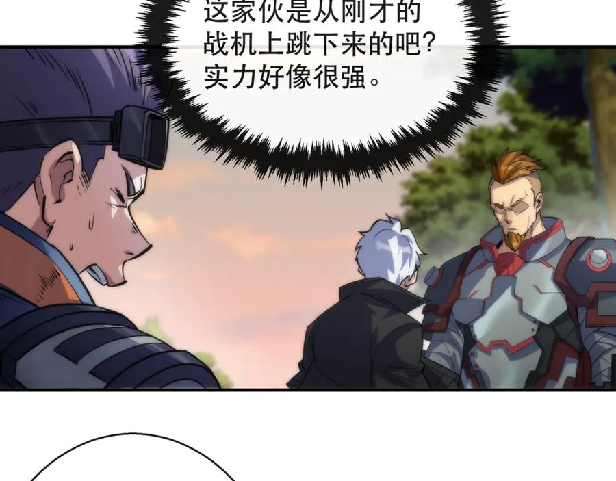 《末世降临：符石王者！》第27话 回城 第19页
