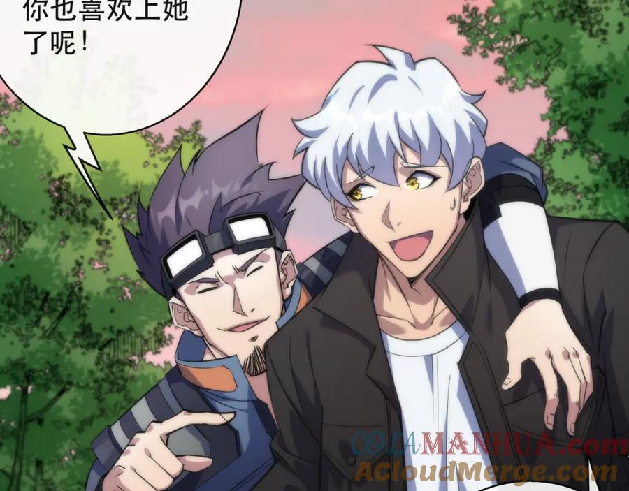 《末世降临：符石王者！》第27话 回城 第73页