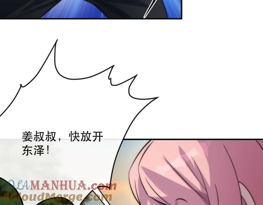 《末世降临：符石王者！》第27话 回城 第37页