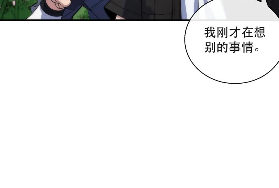 《末世降临：符石王者！》第27话 回城 第74页