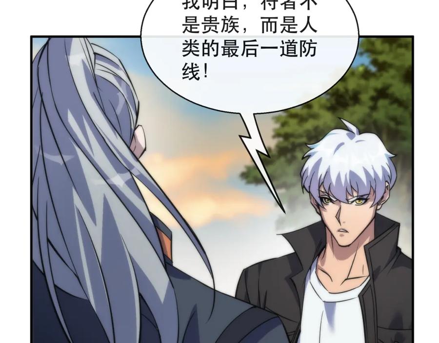 《末世降临：符石王者！》第27话 回城 第14页