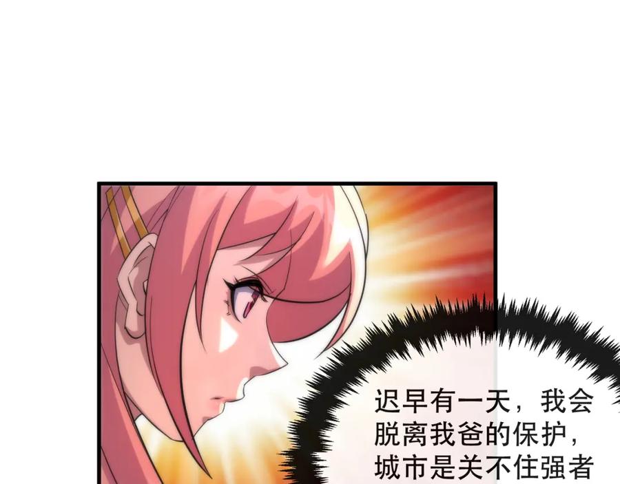 《末世降临：符石王者！》第27话 回城 第55页