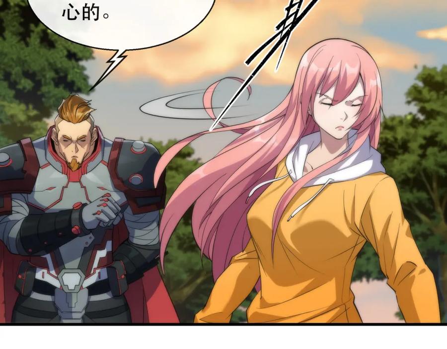 《末世降临：符石王者！》第27话 回城 第54页