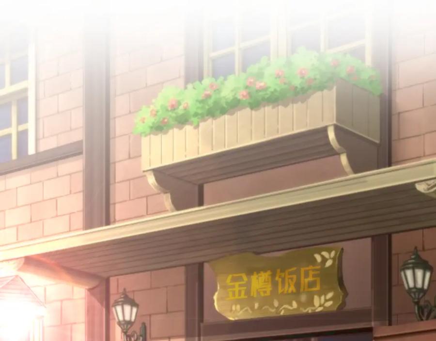 《末世降临：符石王者！》第28话 符者大学 第90页