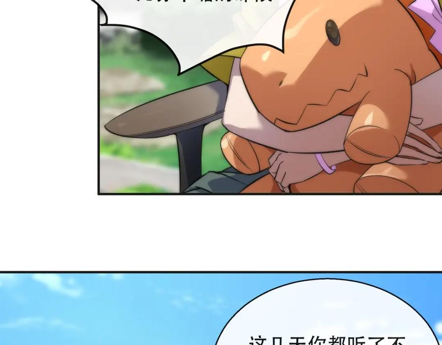 《末世降临：符石王者！》第28话 符者大学 第59页