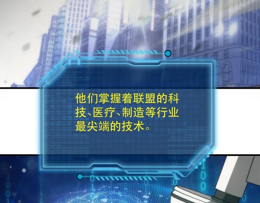 《末世降临：符石王者！》第28话 符者大学 第39页