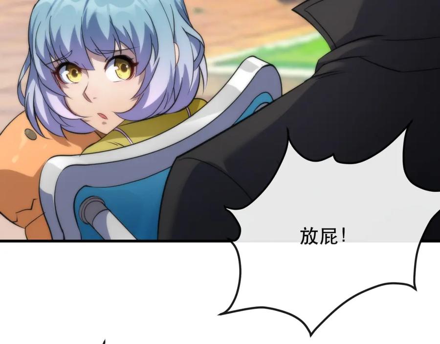 《末世降临：符石王者！》第28话 符者大学 第87页