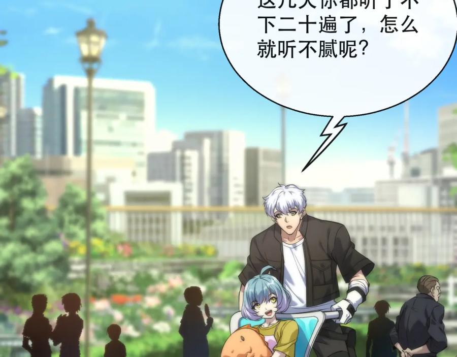 《末世降临：符石王者！》第28话 符者大学 第60页