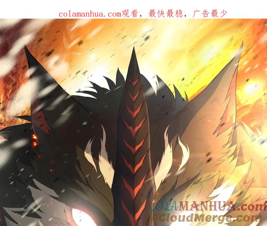 《末世降临：符石王者！》第28话 符者大学 第1页