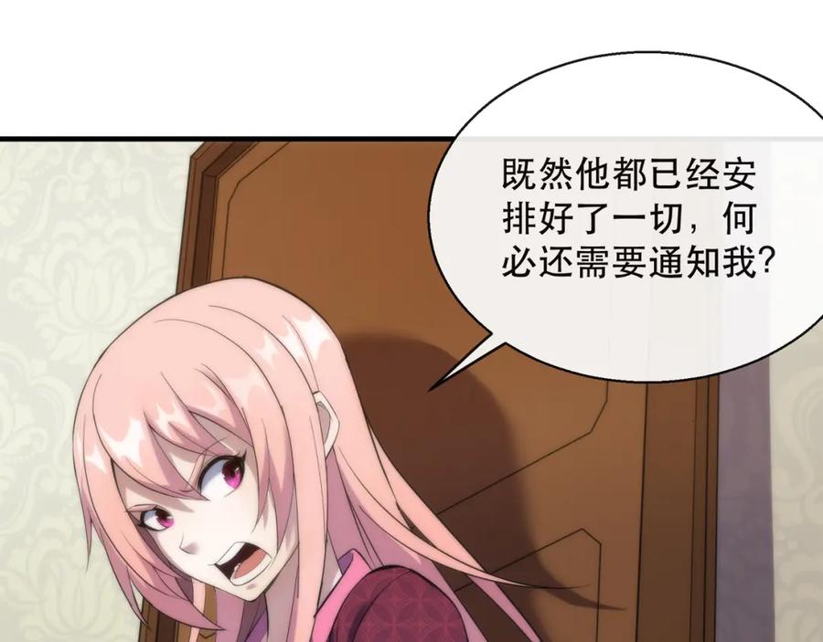 《末世降临：符石王者！》第28话 符者大学 第48页