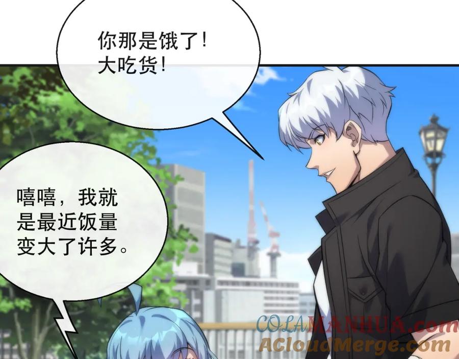 《末世降临：符石王者！》第28话 符者大学 第69页
