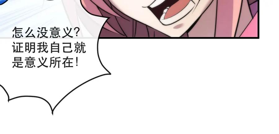 《末世降临：符石王者！》第28话 符者大学 第52页