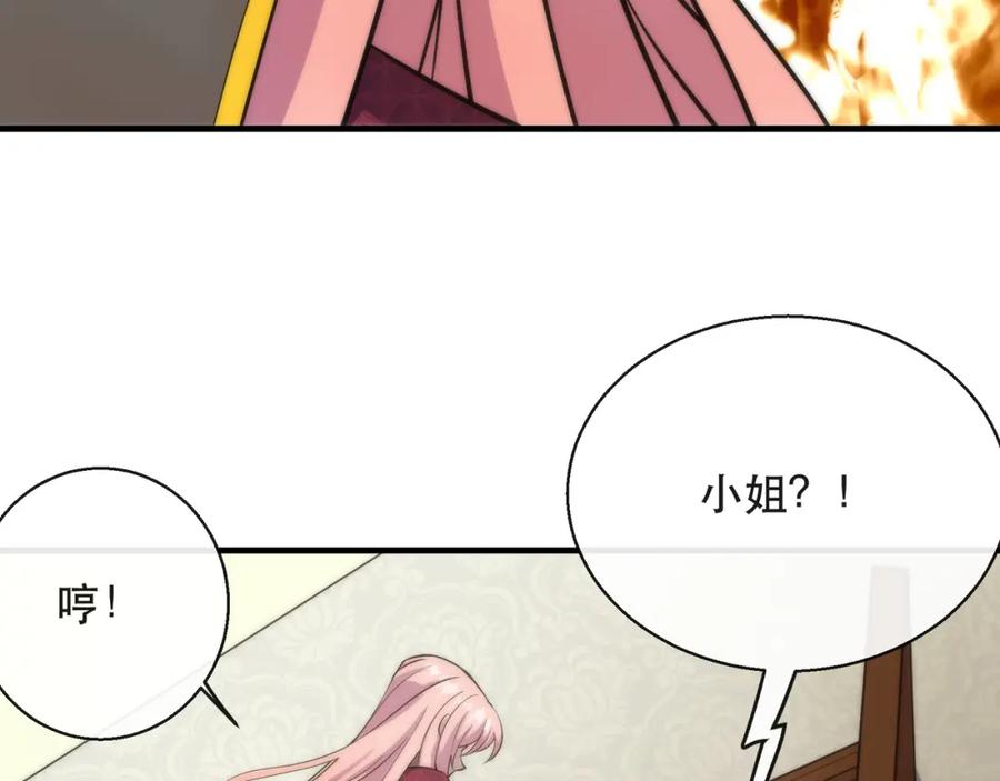 《末世降临：符石王者！》第28话 符者大学 第44页