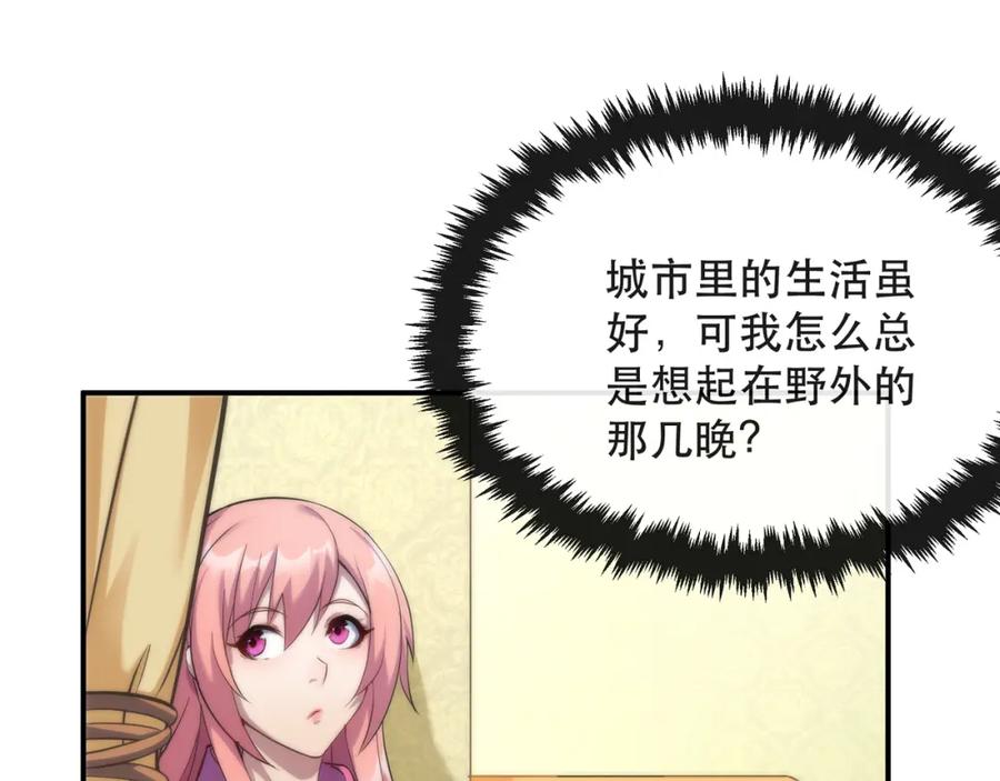 《末世降临：符石王者！》第28话 符者大学 第18页