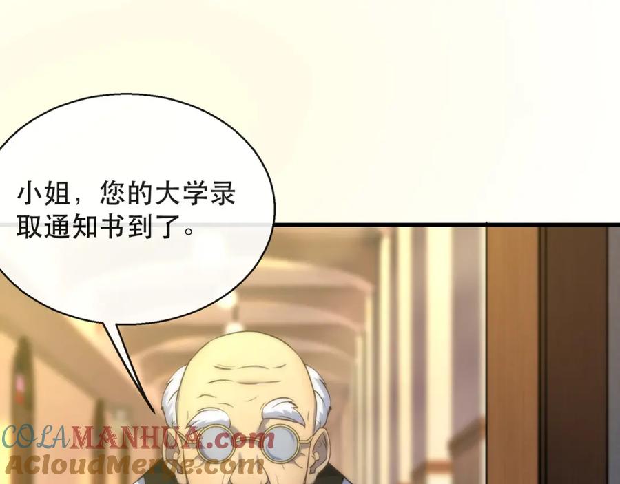 《末世降临：符石王者！》第28话 符者大学 第29页
