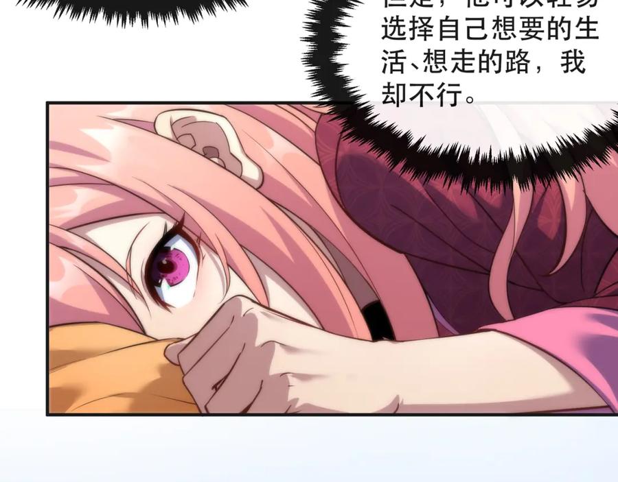 《末世降临：符石王者！》第28话 符者大学 第55页