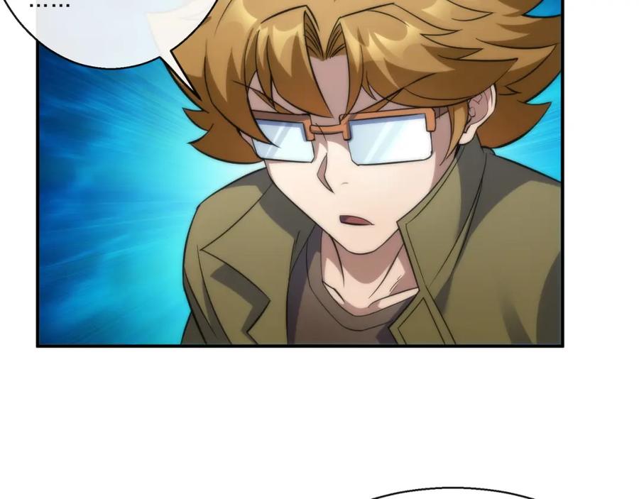 《末世降临：符石王者！》第28话 符者大学 第107页