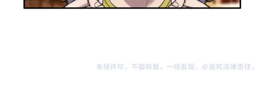 《末世降临：符石王者！》第28话 符者大学 第122页