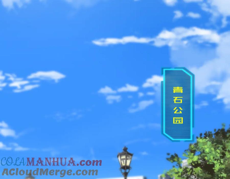 《末世降临：符石王者！》第28话 符者大学 第57页