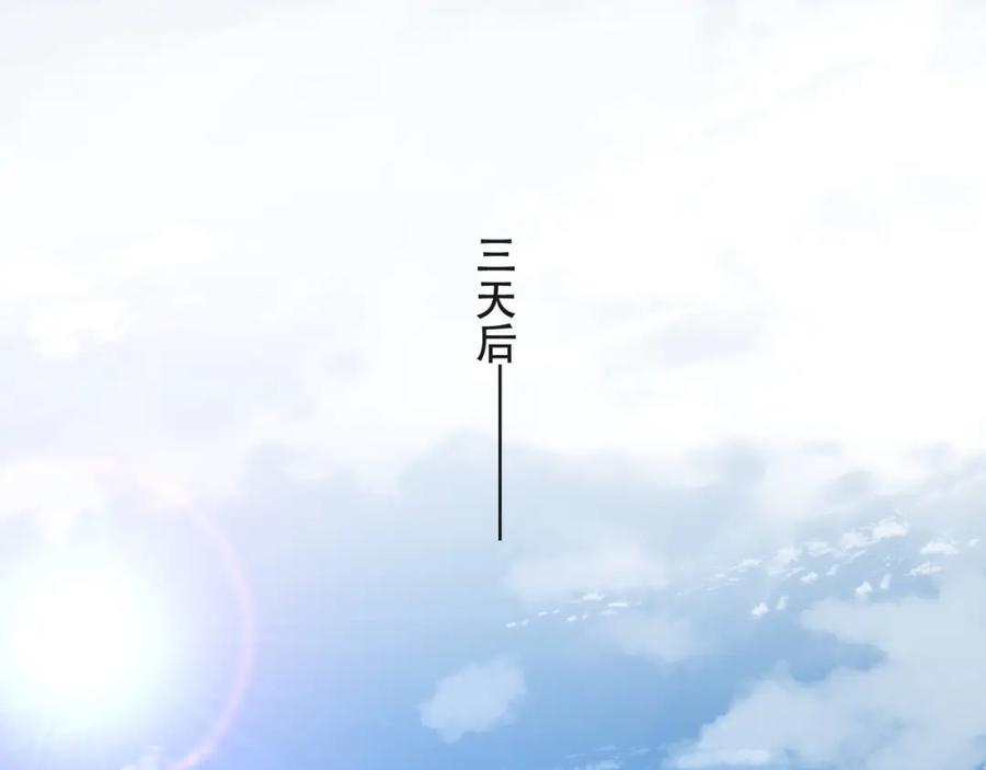 《末世降临：符石王者！》第28话 符者大学 第6页