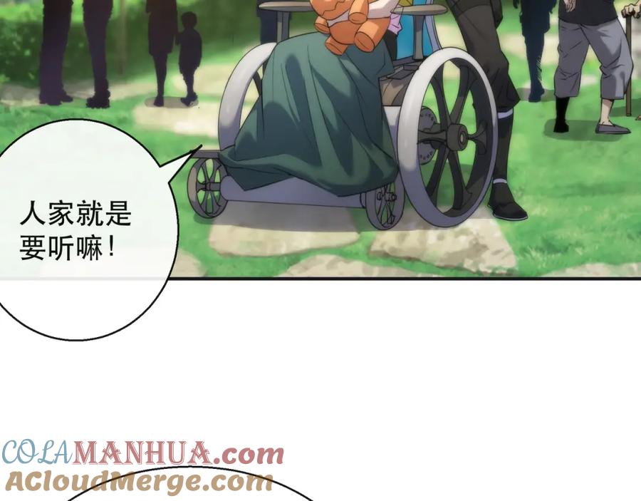 《末世降临：符石王者！》第28话 符者大学 第61页